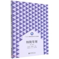 正版新书]纳税筹划孙亚琴,顾晓安 编9787542968272