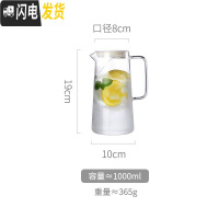 三维工匠ins可高温玻璃冷水壶日式家用创意北欧凉水杯子套装客厅装水容器 单壶1凉水壶