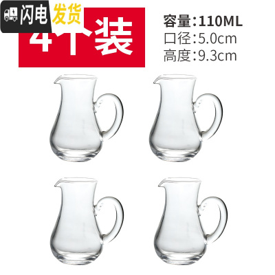 三维工匠小酒杯一口杯白酒杯套装家用小号子弹杯酒盅玻璃分酒器创意烈酒杯 大肚分酒器110(4只装)