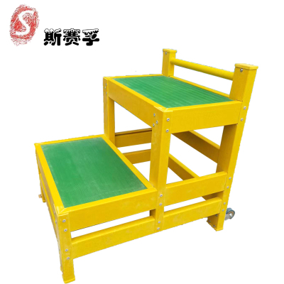 斯赛孚 SFJTD-1 移动式绝缘梯凳