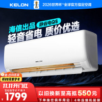 [海信出品]科龙KELON空调静省电空调 大1匹空调 新一级能效 壁挂式冷暖空调 智能 除湿空调 柔风感26GW/QS1