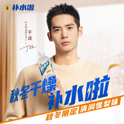 东鹏特饮补水啦运动饮料555ml*24瓶雪梨柠檬白桃运动补水电解质饮料