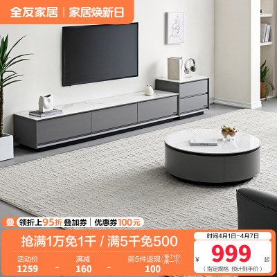 全友家居现代简约岩板茶几客厅圆茶几组合电视柜家具