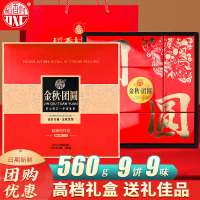 稻香村月饼礼盒金秋团圆中秋送礼软糯香甜精致包装团购佳选