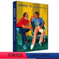 [正版]容貌即是一切 大卫霍克尼的肖像画和他的朋友们 大师名家作品集 自传体绘画艺术设计鉴赏收藏丛书 绘画初学者理论学