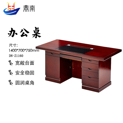 鼎南 经理桌办公家具老板桌办公桌台式商务写字台主管桌职员电脑桌DN-Z1160 1.4米