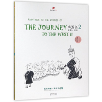 [M]西游记故事绘本(2)-9787544178907