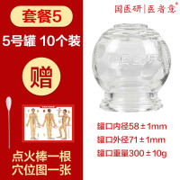 国医研医者意玻璃火罐5号罐十个装 家用套装加厚中医专用美容院酒精拔罐器正品