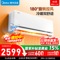 [官方正品]美的空调风尊二代新一级大1匹变频冷暖智能壁挂式卧室大风口节能省电挂机KFR-26GW/N8MXC1Ⅱ以旧换新