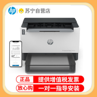 惠普HP LaserJet Tank 2506dw 激光智能闪充激光打印机黑白双面打印机 无线家用学生打印机 无线手机打印机 易加粉打印机随机耗材5000页 套餐一