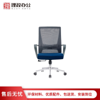 [理政]职员办公椅 舒适透气网椅 现代简约职工椅