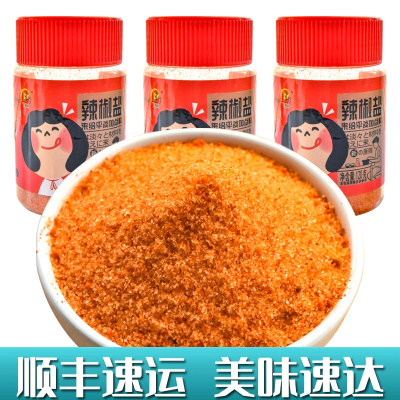 辣椒盐粉120g*3瓶辣椒盐水果用酸嘢调味粉制辣椒鸡排撒料辣椒面李子水果配料粉地瓜条撒粉椒盐辣椒粉