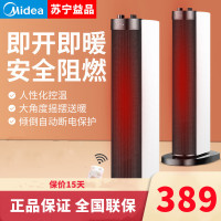 美的(Midea)取暖器HFY20B 家用节能电暖器电暖炉 省电速热 智能遥控 预约定时 风机高端立式暖风机