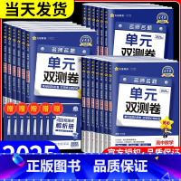 数学 [苏教版] 选择性必修第一册 [正版]2025金考卷单元双测卷活页题选名师名题高一高二上册下册高中必修一二三选择性
