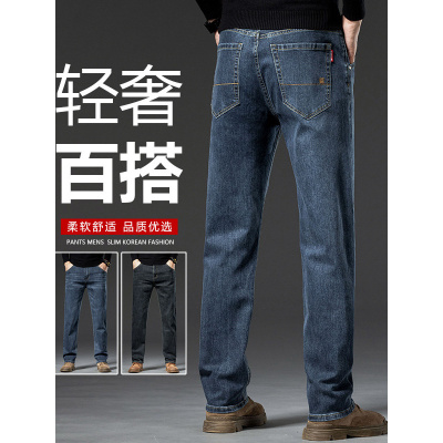 秋冬季大码牛仔裤男高级感商务宽松弹力柔软顺滑直筒裤新疆棉