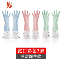 三维工匠洗碗手套女橡胶厨房洗菜家务用清洁耐用型薄款长筒防水洗衣服手套