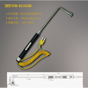 高精度工业测温仪电子温度计模具表面温度表高温热电偶接触式探头 NR-81533B(-50-500度)弯头表面探