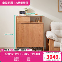 全友家居原木风客厅小户型实木鞋柜入户门口玄关隔断储物柜