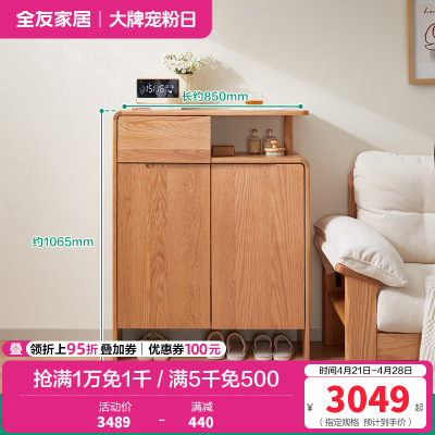 全友家居原木风客厅小户型实木鞋柜入户门口玄关隔断储物柜