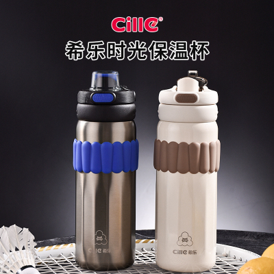 希乐Cille保温杯316不锈钢大容量水杯男士学生户外运动水壶带提环直饮杯子