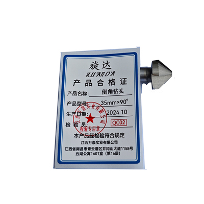 旋达 倒角钻头35mmx90°/支