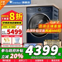 [官方正品]小天鹅10KG滚筒洗衣机全自动纯平全嵌[本色蓝氧2.0 护色洗 1.1洗净比 TG100V89PRO以旧换新