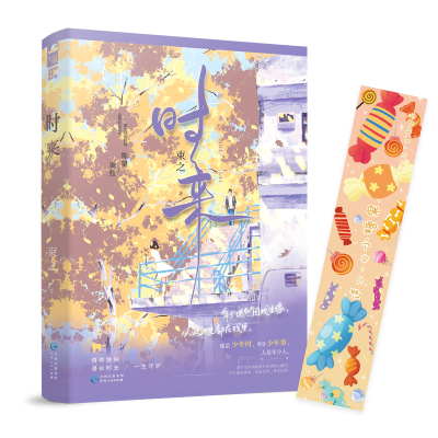 正版新书]时来束之 著9787221173423