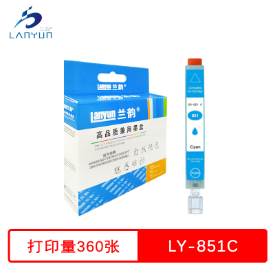 兰韵 蓝色墨盒 LY-851C 适用佳能MX928/MX728/MG7180/iP7280/iP8780/iX6780