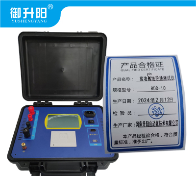 御升阳 接地yin线导通测试仪 RDD-10 每套