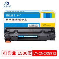 兰韵LY-CRG912硒鼓 适用于佳能312/LBP3010/3108/3050/3100/3150
