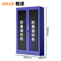 枢泽 防暴器材柜 900*400*1800mm 台