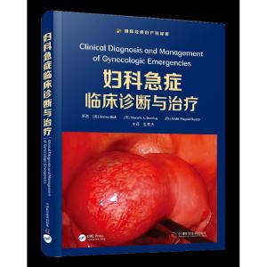 正版新书]妇科急症临床诊断与博特罗斯·里兹克,莫斯塔法·A.博拉