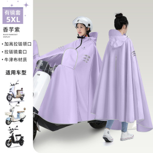 正雨电动车雨衣女单人长款全身防暴雨新款加大加厚电瓶车骑行雨披9063