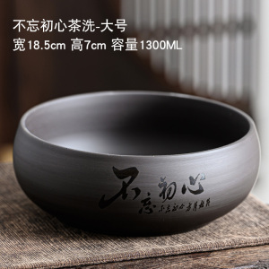 [补贴10%]大号紫砂茶洗功夫茶具配件家用洗茶杯洗茶碗水盂笔洗器皿茶则茶荷