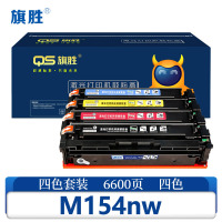 旗胜 硒鼓M154nw 套