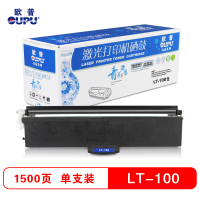 欧普青花LT100粉仓 适用联想L100/L100W/L100DW/M100/M101/M102等 不含鼓架