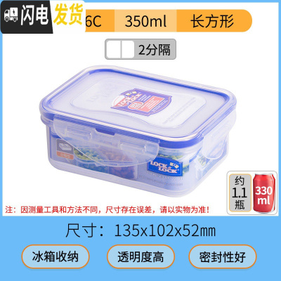 三维工匠旗舰店便当盒微波炉饭盒塑料碗密封保鲜盒冰箱厨房收纳盒 长方形350带分格A