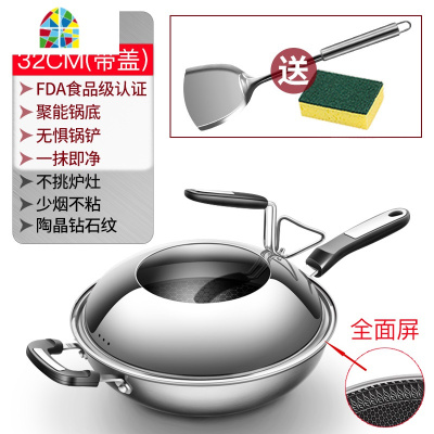 304不锈钢炒锅家用无烟无涂层锅电磁炉燃气灶适用 FENGHOU [第六代]升级全屏32cm(锅体+不锈钢盖)