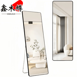 鑫木樽穿衣镜170cm个