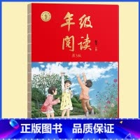 [上册第3版]年级阅读(送配套挂图) 一年级上 [正版]2022年级阅读二年级上册下册一下二下小学生绘本课堂一年级三年级
