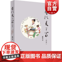 寻找美食家:续集 蒋洪美食文化小集随笔作品上海人民出版社 舌尖上的吴江旅游吃货指南