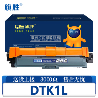 旗胜硒鼓DTK1L黑 支