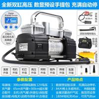 [补贴10%]多功能SUV车载充气泵双缸高压大功率便携式电动汽车用轮胎打气泵 双缸高压智能手提版1(充气+测压+照明+