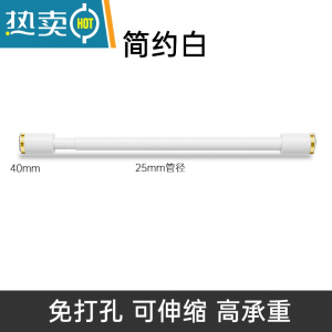 敬平免打孔伸缩晾衣杆衣柜杆衣架单杆横杆阳台室内卫生间挂衣支撑杆子 简约白(免打孔可伸缩) 适用70-120cm