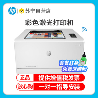 惠普(hp)M154NW 彩色激光打印机 家用彩色 手机无线WIFI网络A4打印商务居家办公家庭照片打印机 家用学生作业试卷彩色文档打印替代惠普1025nw 套餐四