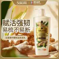 SukGarden生姜香柠檬精油洗发乳800g SGY0625