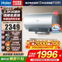 海尔(Haier)[小蓝瓶净肤洗DR7]麦浪系列富锶矿泉浴热水器电热水器一级能效变频速热全瓷内胆免清洗 80L