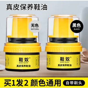 皮鞋油黑色真皮保养油棕色无色通用擦鞋神器高级绵羊油护理鞋蜡男