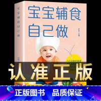 孕产育儿系列全2册 [正版]宝宝辅食自己做 宝宝辅食跟我做书婴儿食谱添加每周计划儿童长高调理脾胃食谱6个月以上过敏辅食大
