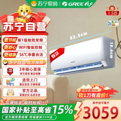 格力(GREE)云佳 新一级能效 自清洁冷暖卧室壁挂1.5匹 一级能效 KFR-35GW/NhGc1B (联系客服安装)